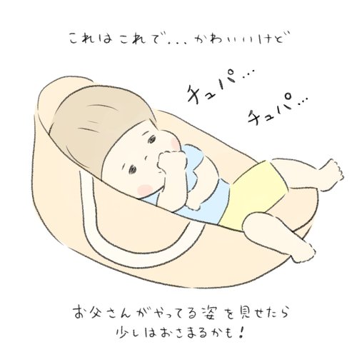 赤ちゃんと認めてもらえない顔