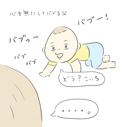 赤ちゃんと認めてもらえない顔