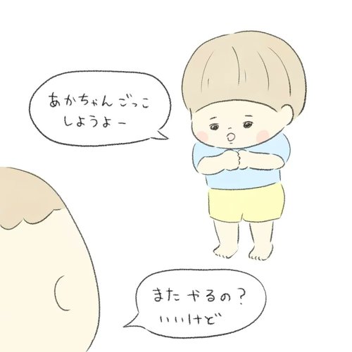 赤ちゃんと認めてもらえない顔
