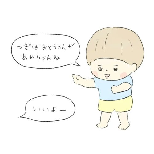 赤ちゃんと認めてもらえない顔