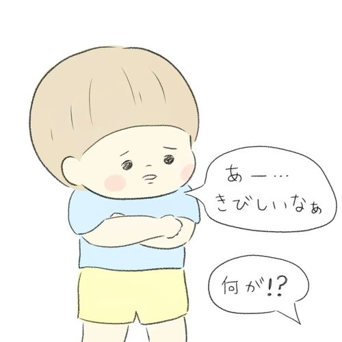 赤ちゃんと認めてもらえない顔