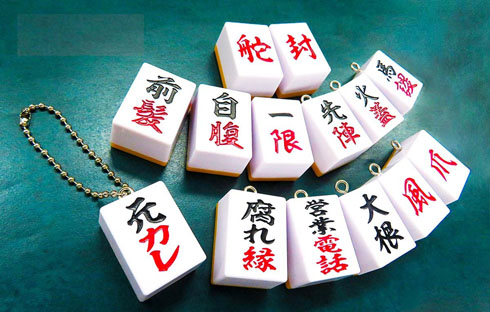 切りたい麻雀牌