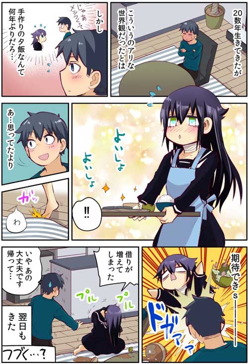 恩返し 助けた カラス ドジっ子 漫画
