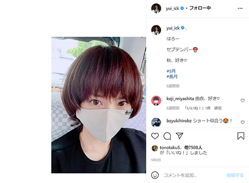 市川由衣 POISON 赤ちゃん 泣き止む