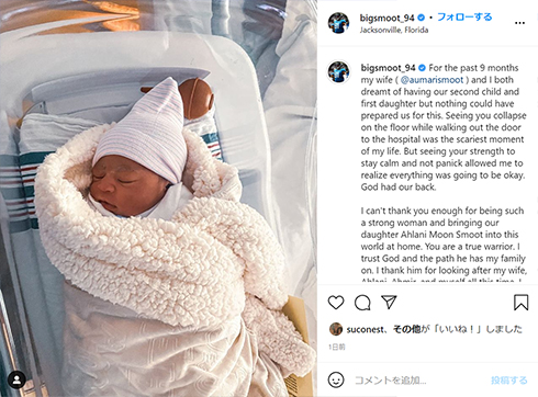 自宅出産 NFL ジャクソンビルジャガース ダウアン・スムート Dawuane Smoot