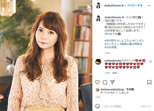 中川翔子 安室奈美恵 プリクラ 松田聖子 aiko HEY！HEY！HEY！