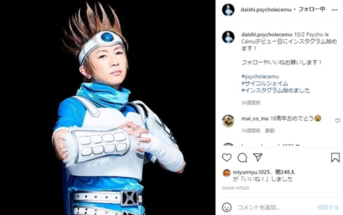 時東ぁみ サイコルシェイム DAISHI 妊娠 結婚 現在