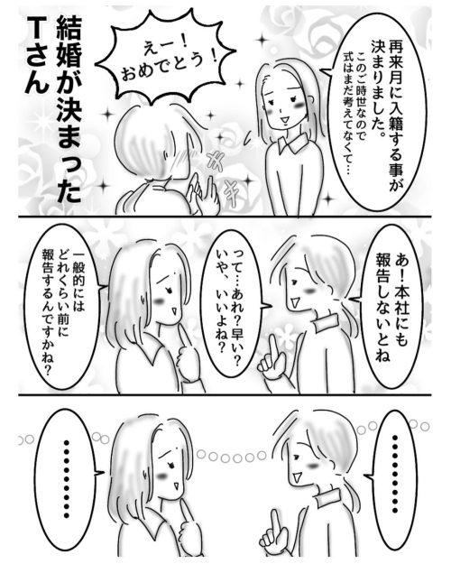 結婚手続き
