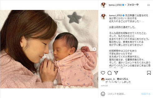 板野友美 高橋奎二 ヤクルトスワローズ 阪神タイガーズ 