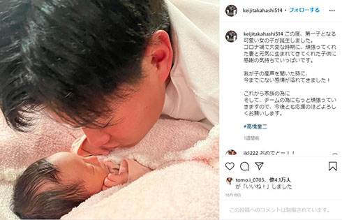 板野友美 高橋奎二 ヤクルトスワローズ 阪神タイガーズ 