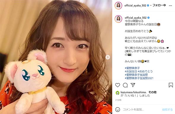 小松彩夏 愛野美奈子 セーラームーン 実写版 生誕祭 誕生日 祝福 北川景子 泉里香 グラビアアイドル 写真