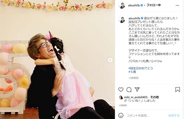 田村淳 誕生日 長女 娘 5歳 祝福 ハグ 親離れ 将来 デザイナー 