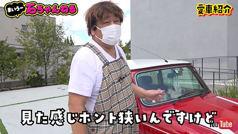 石ちゃんねる｜石塚英彦