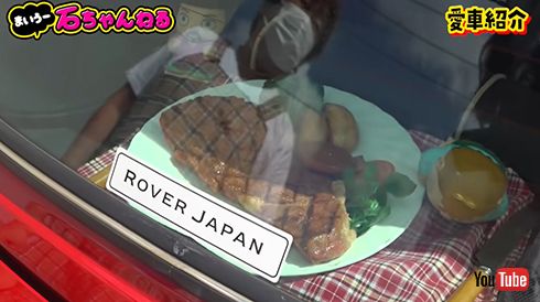 石ちゃんねる｜石塚英彦