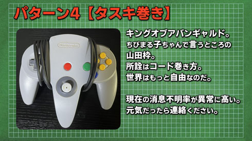 NINTENDO64