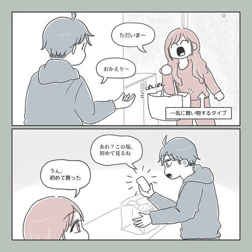 「あの塩をかけたい」