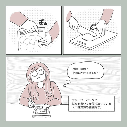 「あの塩をかけたい」