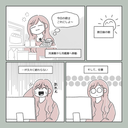 「あの塩をかけたい」