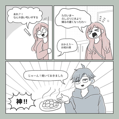 「あの塩をかけたい」