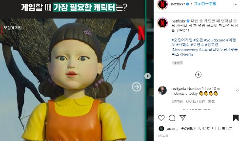 ダレノガレ明美 イカゲーム Netflix 韓ドラ ハロウィン コスプレ