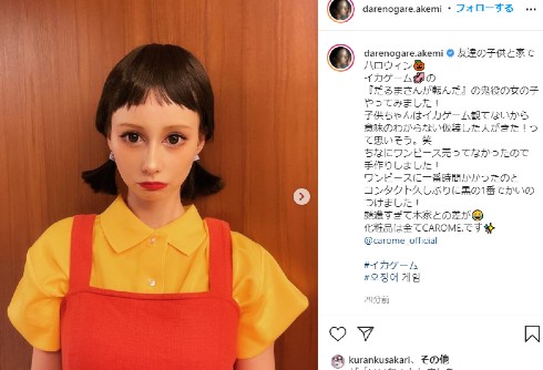ダレノガレ明美 イカゲーム Netflix 韓ドラ ハロウィン コスプレ