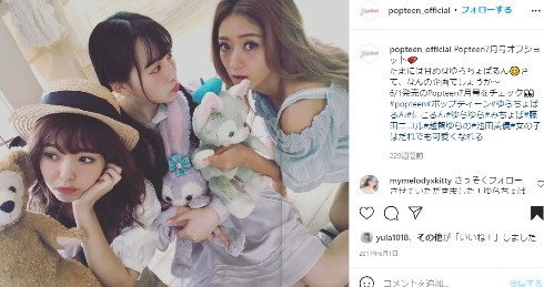 藤田ニコル 越智ゆらの 池田美優 にこるん ゆらゆら みちょぱ みちょぱるん Popteen