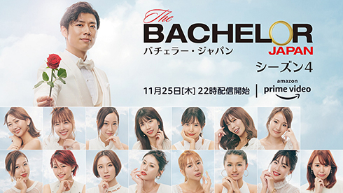 黄皓 バチェラー・ジャパン バチェロレッテ・ジャパン バチェラー