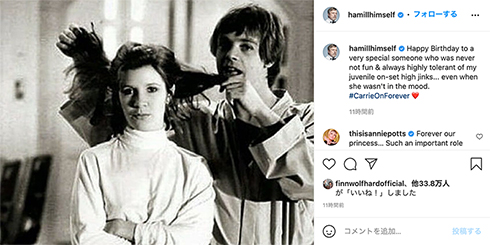 スター・ウォーズ ルーク・スカイウォーカー マーク・ハミル キャリー・フィッシャー レイア姫 誕生日