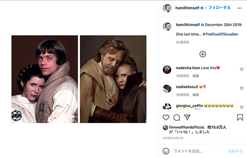 スター・ウォーズ ルーク・スカイウォーカー マーク・ハミル キャリー・フィッシャー レイア姫 誕生日