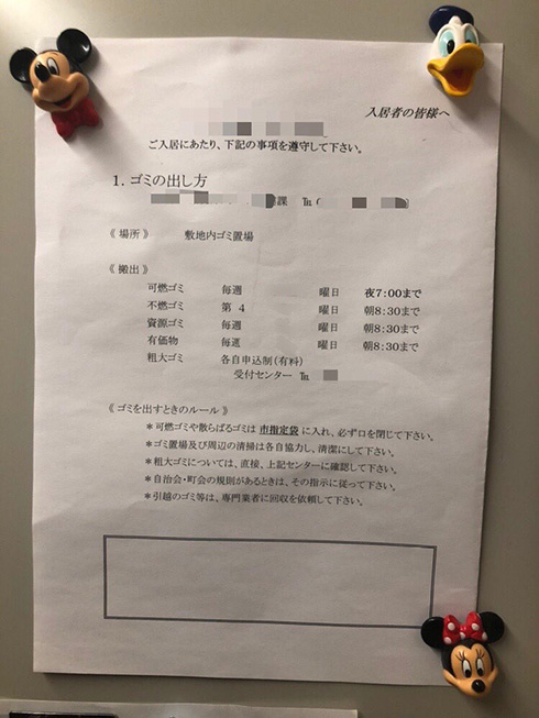 ゴミ出しの日をディズニー風にしてみた　生活感あふれる用紙が夢の国に変身