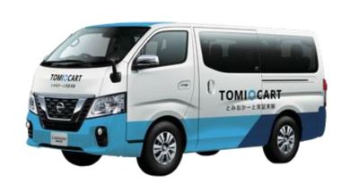 とみおかーと 地域 コミュニティバス