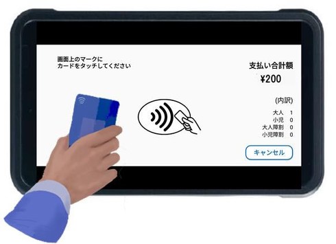 とみおかーと 地域 コミュニティバス