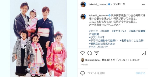 つるの剛士 七五三 息子 10年前 カナダ