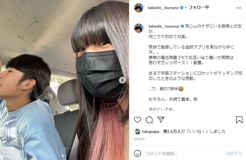 つるの剛士 七五三 息子 10年前 カナダ