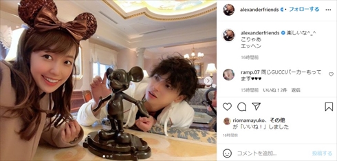 川崎希 アレクサンダー 東京ディズニシー ホテルミラコスタ スイートルーム 50万 1泊 