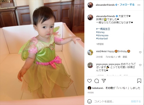 川崎希 アレクサンダー 東京ディズニシー ホテルミラコスタ スイートルーム 50万 1泊 