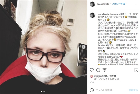 広田レオナ 新型コロナウイルス ワクチン接種 アナフィラキシー アレルギー 副反応 肺がん ブログ