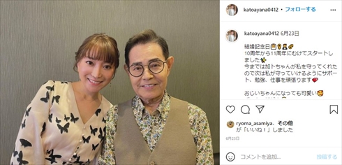 加藤綾菜 加藤茶 夫婦 ドラム ドリフターズ 日本武道館 もリフの時間