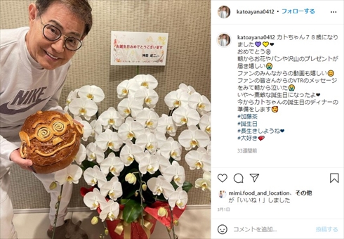 加藤綾菜 加藤茶 夫婦 ドラム ドリフターズ 日本武道館 もリフの時間