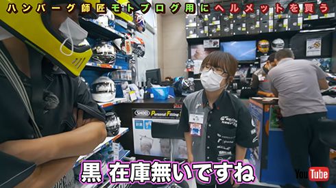 ハンバーグ師匠チャンネル