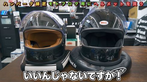 ハンバーグ師匠チャンネル