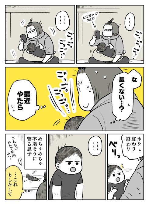 母乳の味が楽しかった