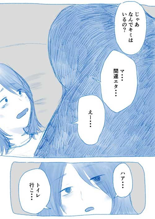 生きるのに疲れた女 死神 同居 漫画