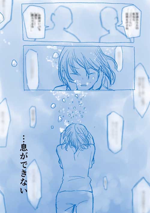 生きるのに疲れた女 死神 同居 漫画