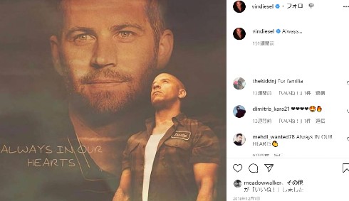 ポール・ウォーカー ヴィン・ディーゼル ワイスピ ワイルドスピード