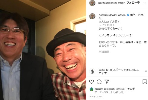 とんねるず 石橋貴明 木梨憲武 野猿 生ダラ 細かすぎて伝わらない 還暦