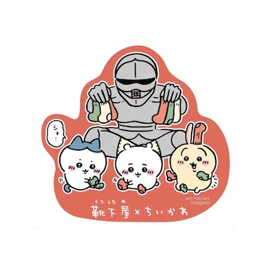 靴下屋