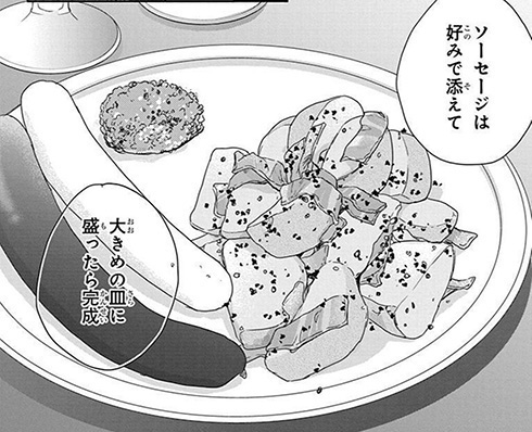 ドイツのビールでプロースト！　自宅でオクトーバーフェストごっこする漫画が楽しそう