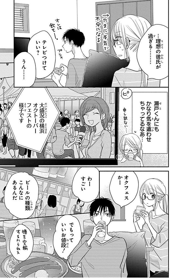 ドイツのビールでプロースト！　自宅でオクトーバーフェストごっこする漫画が楽しそう