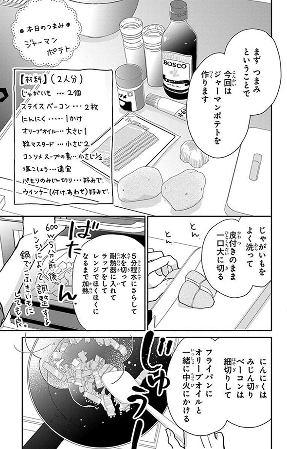 ドイツのビールでプロースト！　自宅でオクトーバーフェストごっこする漫画が楽しそう